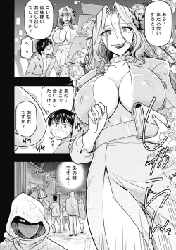 Page 257 of Kono Yo Hana ni Suru Tame ni fanservice compilation