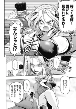 Page 262 of Kono Yo Hana ni Suru Tame ni fanservice compilation