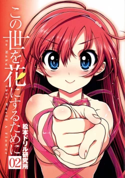 Page 30 of Kono Yo Hana ni Suru Tame ni fanservice compilation