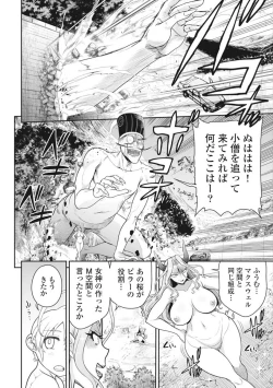 Page 352 of Kono Yo Hana ni Suru Tame ni fanservice compilation