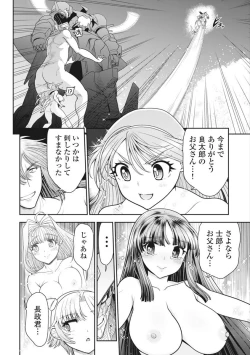 Page 358 of Kono Yo Hana ni Suru Tame ni fanservice compilation