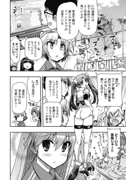 Page 85 of Kono Yo Hana ni Suru Tame ni fanservice compilation