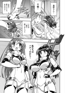 Page 97 of Kono Yo Hana ni Suru Tame ni fanservice compilation