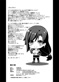 Page 26 of Gensou Kyonyuu