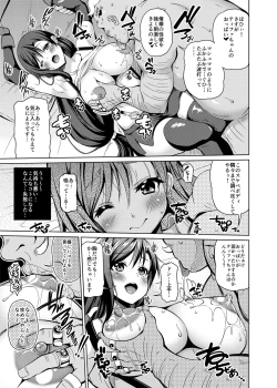 Page 7 of Gensou Kyonyuu