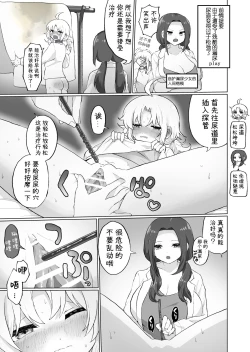 Page 20 of Nyoudou Boukou Zeme Tanpenshuu