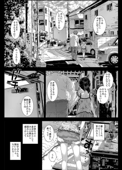 Page 22 of Watashi ga Shiranai Oji-san to Nando mo 〇〇〇 Shichatta Hanashi。