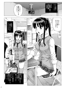 Page 3 of Takuji Hon 2009 Natsu