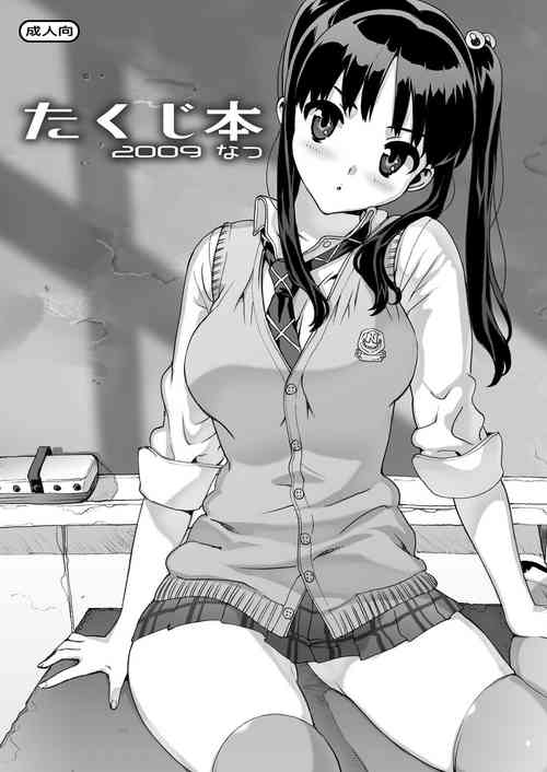 Download Takuji Hon 2009 Natsu