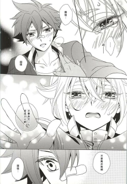 Page 11 of tachi ga warui