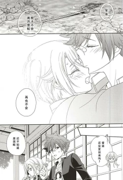 Page 12 of tachi ga warui