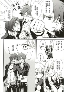 Page 3 of tachi ga warui
