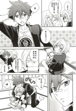 Page 4 of tachi ga warui