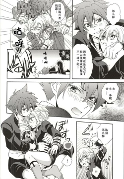 Page 5 of tachi ga warui
