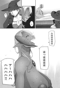 Page 189 of Reizoku Maou