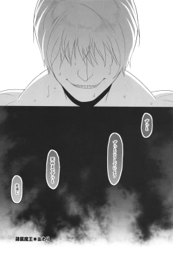 Page 31 of Reizoku Maou