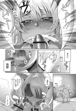 Page 37 of Reizoku Maou