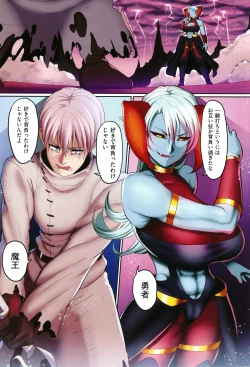 Page 6 of Reizoku Maou