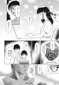 Page 123 of Toraete Okashite Haramasete