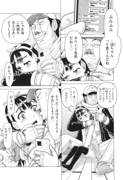 Page 108 of Hannin-tachi no Ryakushu Jikenbo