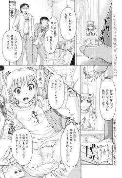 Page 122 of Hannin-tachi no Ryakushu Jikenbo