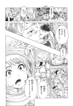 Page 140 of Hannin-tachi no Ryakushu Jikenbo