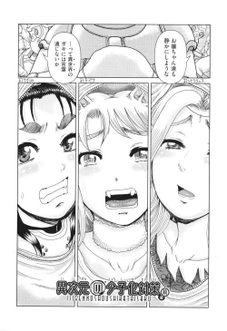 Page 141 of Hannin-tachi no Ryakushu Jikenbo