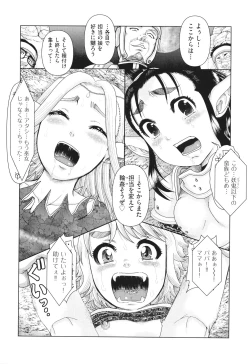 Page 161 of Hannin-tachi no Ryakushu Jikenbo