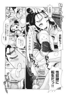 Page 173 of Hannin-tachi no Ryakushu Jikenbo