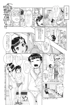 Page 185 of Hannin-tachi no Ryakushu Jikenbo