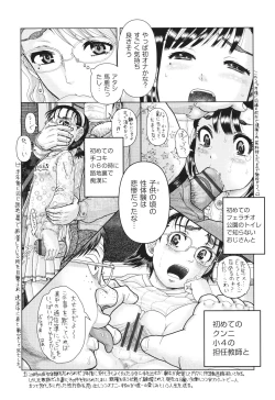 Page 193 of Hannin-tachi no Ryakushu Jikenbo