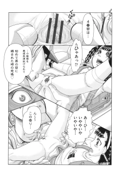 Page 37 of Hannin-tachi no Ryakushu Jikenbo