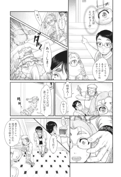 Page 56 of Hannin-tachi no Ryakushu Jikenbo