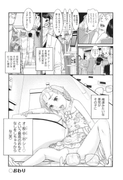 Page 71 of Hannin-tachi no Ryakushu Jikenbo
