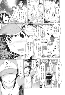 Page 76 of Hannin-tachi no Ryakushu Jikenbo