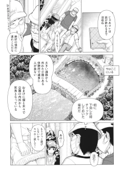 Page 78 of Hannin-tachi no Ryakushu Jikenbo