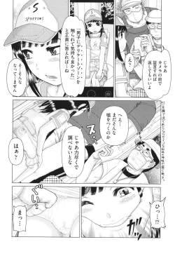 Page 79 of Hannin-tachi no Ryakushu Jikenbo