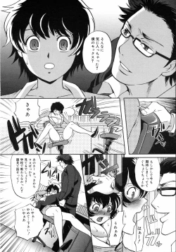 Page 123 of COMIC 0EX Vol. 05 2008-05