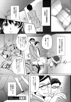 Page 131 of COMIC 0EX Vol. 05 2008-05