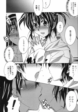 Page 135 of COMIC 0EX Vol. 05 2008-05