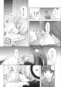 Page 13 of COMIC 0EX Vol. 05 2008-05