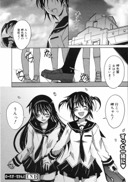 Page 147 of COMIC 0EX Vol. 05 2008-05