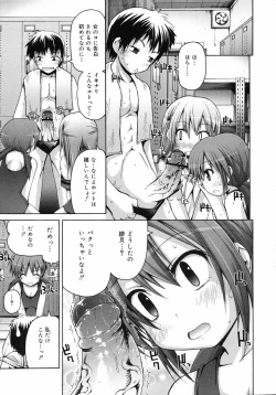 Page 152 of COMIC 0EX Vol. 05 2008-05