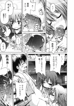 Page 154 of COMIC 0EX Vol. 05 2008-05