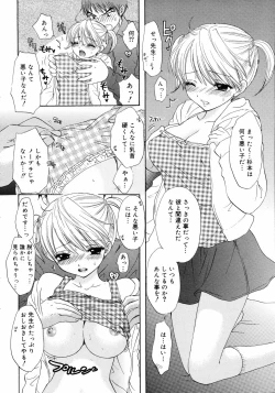 Page 15 of COMIC 0EX Vol. 05 2008-05