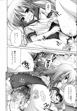 Page 161 of COMIC 0EX Vol. 05 2008-05