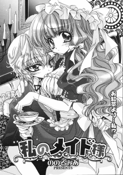 Page 167 of COMIC 0EX Vol. 05 2008-05