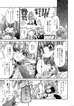 Page 170 of COMIC 0EX Vol. 05 2008-05