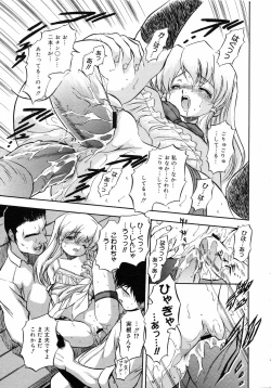 Page 194 of COMIC 0EX Vol. 05 2008-05