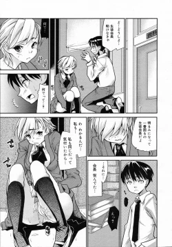 Page 210 of COMIC 0EX Vol. 05 2008-05